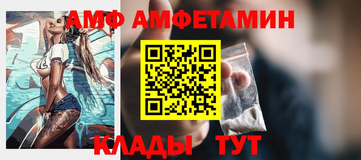 Амфетамин Premium Новый Уренгой