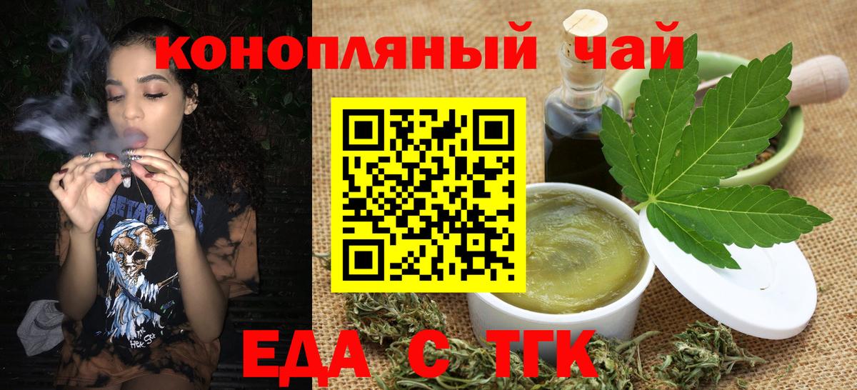 Новый Уренгой  Печенье с ТГК конопля  Вход с VPN 