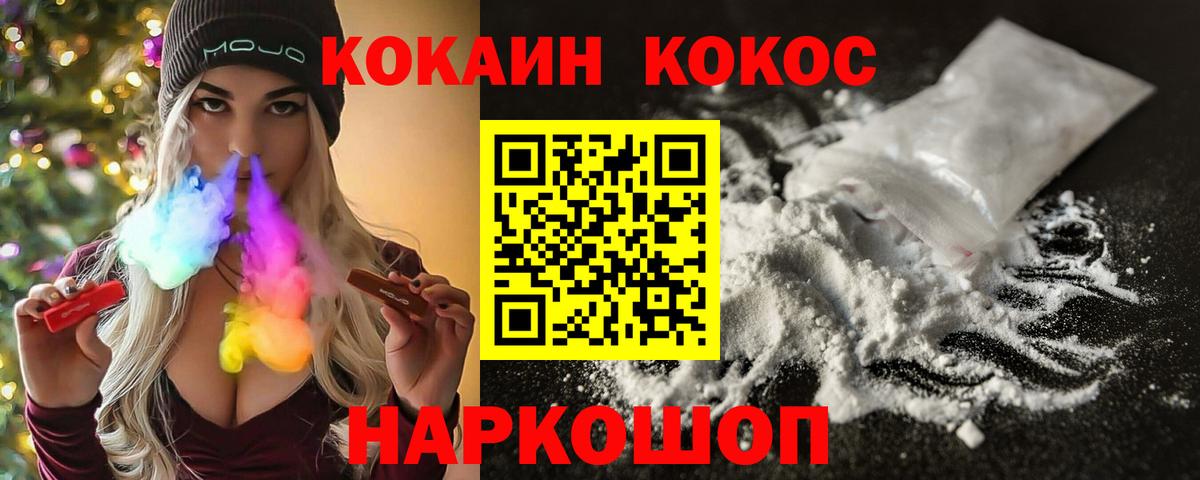 Кокаин 99% Новый Уренгой