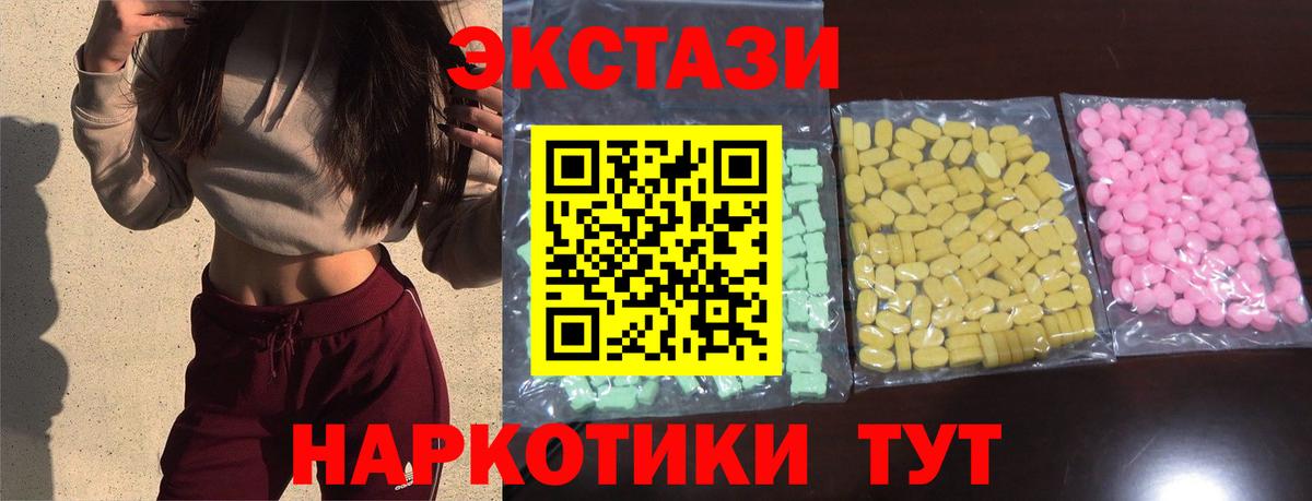 Экстази  Ecstasy Cube  Вход с VPN  Экстази Punisher  Новый Уренгой 