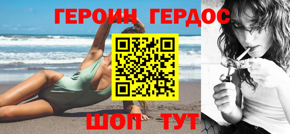 Героин Афган  Вход с VPN  Героин  Новый Уренгой 