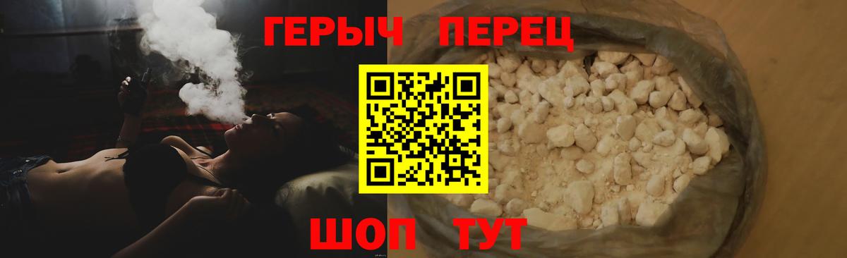 ГЕРОИН герыч Новый Уренгой