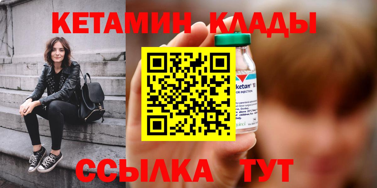 Кетамин ketamine  Вход с VPN  Новый Уренгой  Кетамин VHQ 
