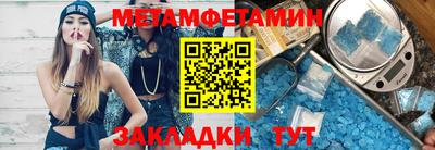 бутират Пенза