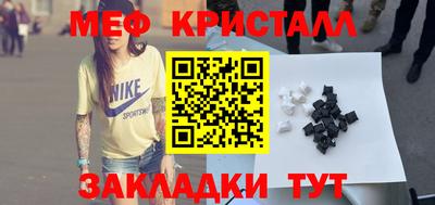 мет Иваново