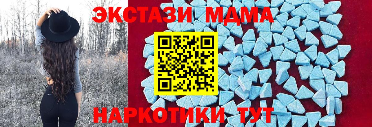 Новый Уренгой  МДМА молли  МДМА  MDMA Molly  Вход с VPN 