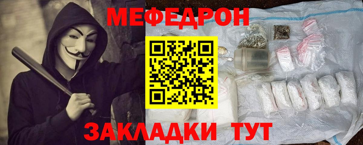 МЯУ-МЯУ  Меф mephedrone  Вход с VPN  Новый Уренгой  Мефедрон 