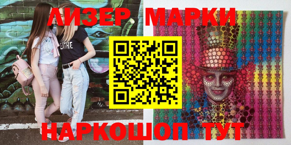 Новый Уренгой  Марки NBOMe 1500мкг  Марки NBOMe 1500мкг  Марки 25I-NBOMe  Вход с VPN 