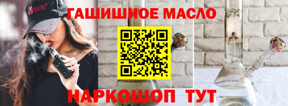 ТГК вейп Новый Уренгой